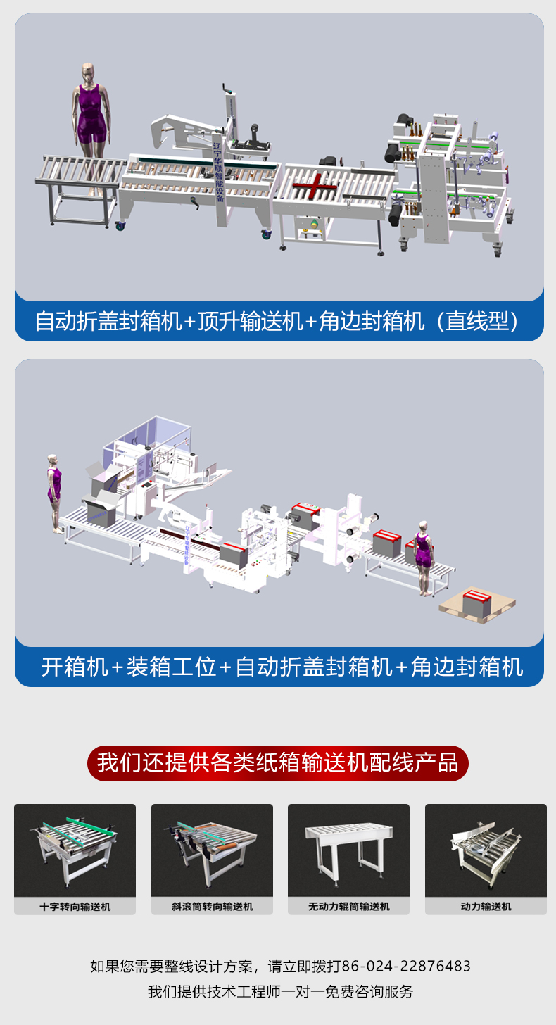 角边封箱LJF5050B_08.jpg