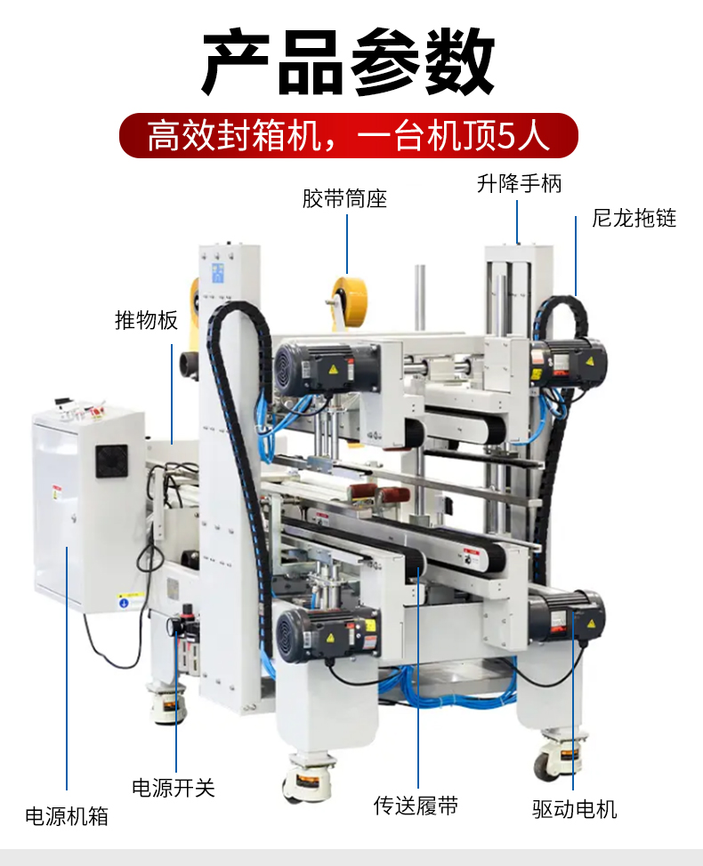 角边封箱LJF5050B_12.jpg