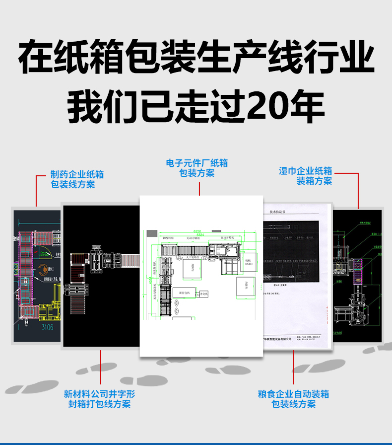 十字形封箱机_06.jpg